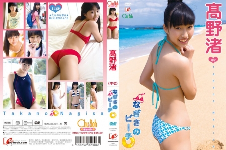 EICCB-068 Nagisa Takano 高野渚 なぎさのビーチ