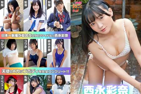 WHM-00336 必殺!まるごと☆西永彩奈 COMPLETE BEST BD