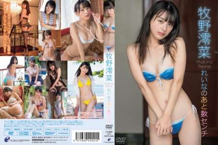 ENFD-5886 牧野澪菜 れいなのあと数センチ