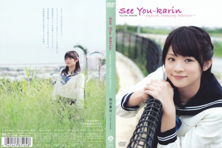 HKBN-50160 Maeda Yuuka 前田憂佳 See You-karin Special Making Edition