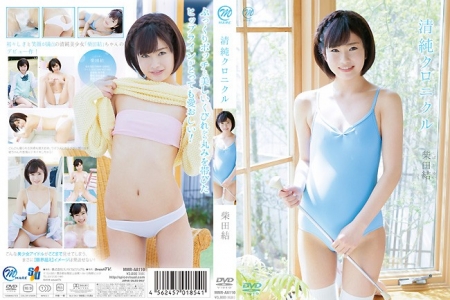 MMR-AA110 柴田結 清純クロニクル BD