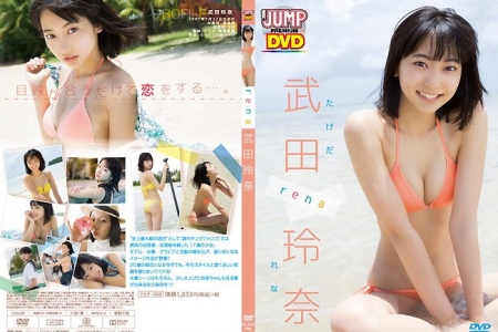 YJLP-1008 武田玲奈 WEEKLY YOUNG JUMP PREMIUM rena