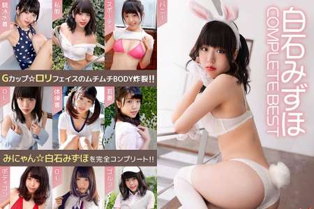 WHM-00330 必殺！まるごと☆白石みずほ COMPLETE BEST BD