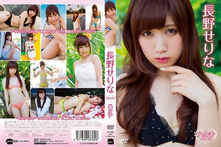 FORM-036 長野せりな ハタチ