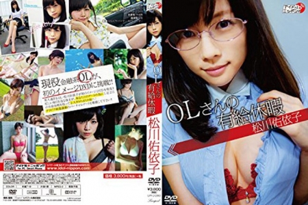 LPFD-280 松川佑依子 OLさんの有給休暇