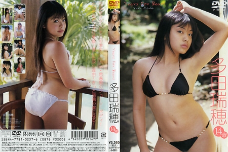 SCDV-10147 多田瑞穗 Tears For Dears