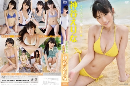 TSDS-42105 Erina Kamiya 神谷えりな えりにゃん日和 TSBS-81027