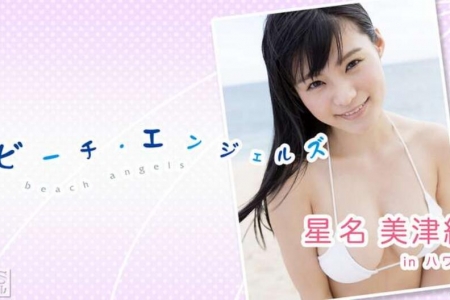 星名美津紀 in ハワイ Beach Angels