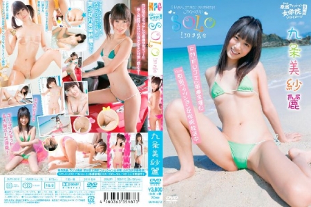 OUTN-0012 九条美紗麗 渋谷区立原宿ファッション女学院 番...