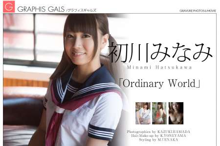 [Graphis] 初川みなみ Ordinary World [100P+4Vid]