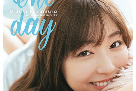 EPXE-5145 譜久村聖 One day BD