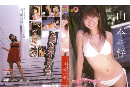 FENA-1007 Azusa Yamamoto 山本梓 あずあずトラベリング