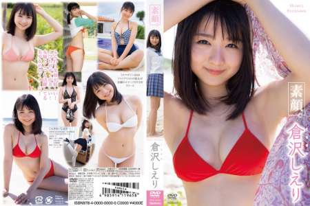 TSDS-42506 倉沢しえり 素顔。 BD