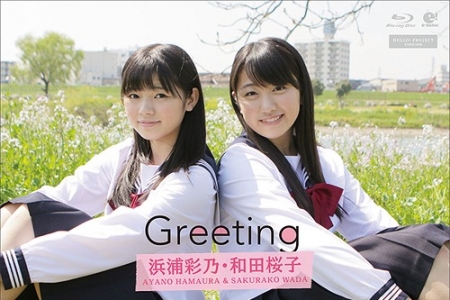 UFXW-2013 浜浦彩乃 和田桜子 Greeting BD
