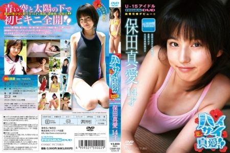 CSMP-002 保田真愛 ハイサイ真愛
