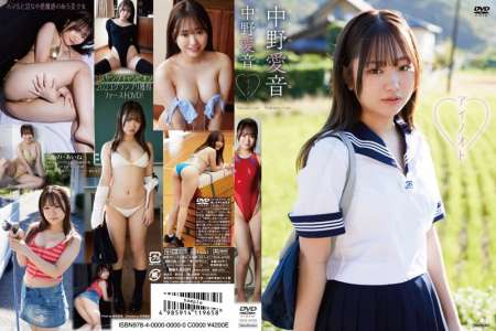 TSDS-42793 中野愛音 アイノオト