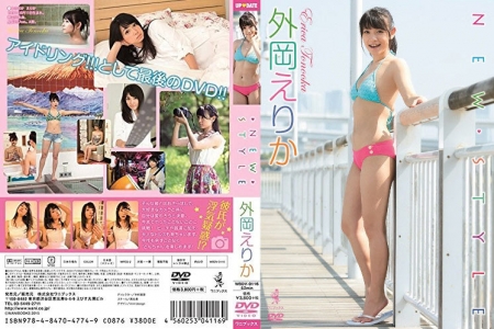 WBDV-0116 外岡えりか NEW STYLE