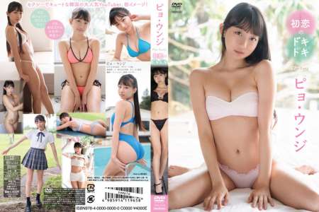 TSDS-42703 ピョ ウンジ 初恋のドキドキ BD