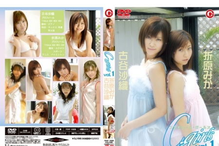 FENF-1029 折原みか 古谷沙織 C-Girls vol.1
