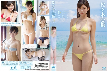 TSDS-42289 佐々木心優 心こめて BD