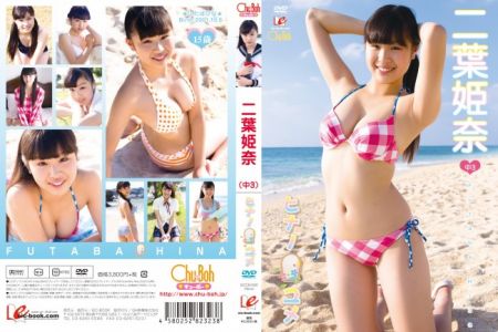 EICCB-080 二葉姫奈 ヒナノユメ