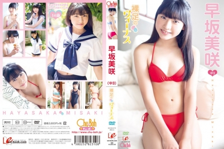 EICCB-072 Misaki Hayasaka 早坂美咲 裸足のヴィーナス