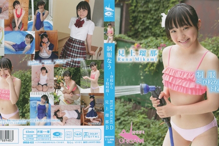 ORGLB-022 見上瑠那 制服なう 登校から下校時間 BD