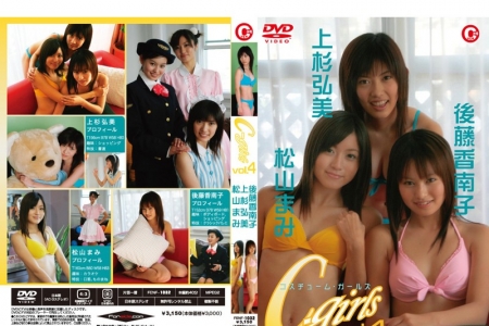FENF-1032 後藤香南子 上杉弘美 松山まみ C-Girls vol.4