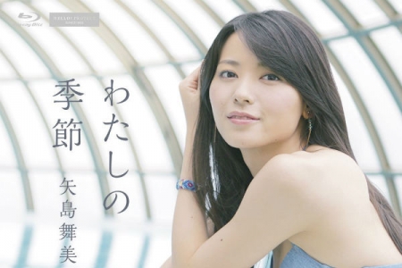 EPXE-5089 矢島舞美 わたしの季節 BD