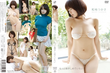 DSTAR-9061 Tsukasa Wachi 和地つかさ もっと抱きしめていたい