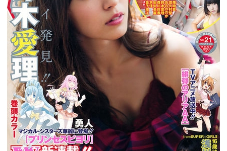 Young Gangan 2015 No.21 DVD