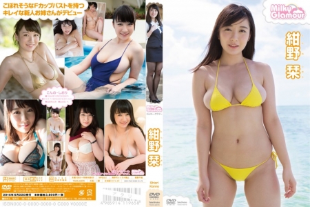 TSDS-42070 紺野栞 ミルキー グラマー