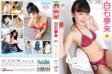 EICKB-041 白石夢来 ららら♪らいっ♪　