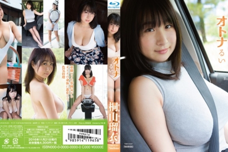 TSBS-81057 桐山瑠衣 オトナるい BD