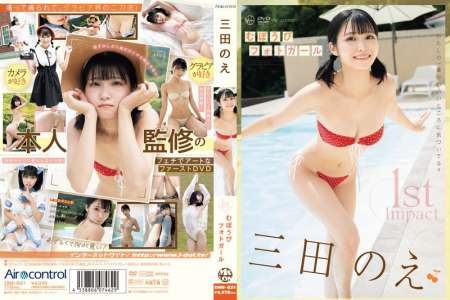 OME-621 三田のえ 1st Impact むぼうびフォトガール