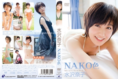 ENFD-5339 Mizusawa Nako 水沢奈子 NAKO色