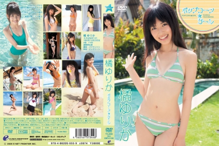 ENFD-5180 Yurika Tachibana 橘ゆりか ポップコーン☆ガール