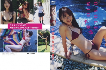 GBRL-0852 Mio Otani 大谷澪 O SOLE MIO