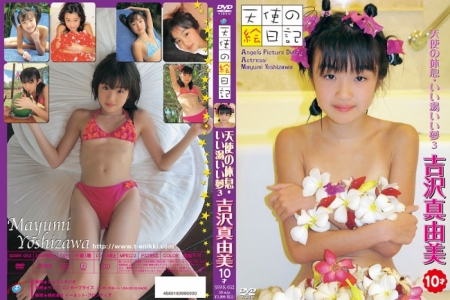 SSWK-052 吉沢真由美 10才 天使の休息 いい湯いい夢3