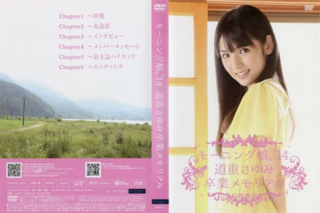 MOBE-76 道重さゆみ モーニング娘 14 道重さゆみ卒業メモリ...