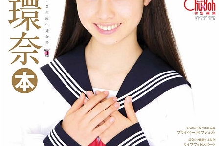 Chu Boh Kanna Hashimoto 橋本環奈 究极総集编 DVD