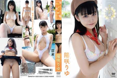 TSDS-42759 陽咲りゆ ひなたぼっこ