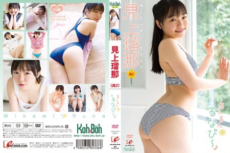 EICKB-035 見上瑠那 るんるんるなぴ
