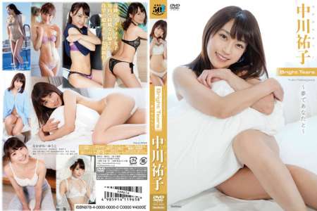 TSDS-42626 中川祐子 Bright Tears 夢であなたと BD