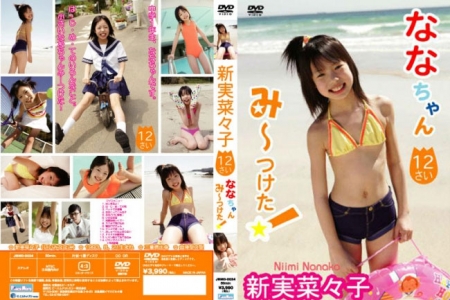 JBMD-0024 新実菜々子 ななちゃん みーつけた