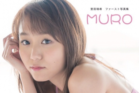 OBYD-1011 室田瑞希 MURO