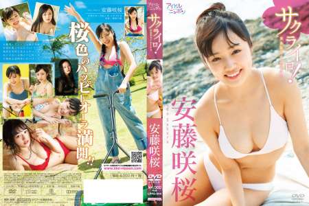 LPFD-344 安藤咲桜 サクライロ