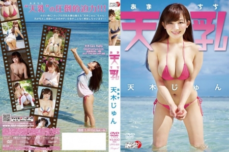 LPFD-301 天木じゅん 天乳