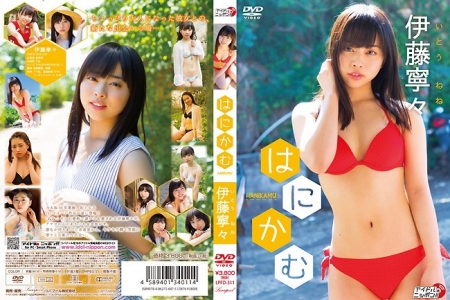 LPFD-311  伊藤寧々 はにかむ