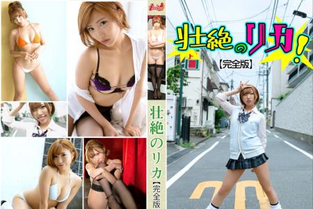 DMI-00085 必撮！まるごと☆壮絶のリカ 【完全版】BD